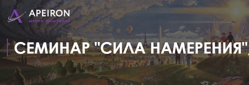 [Алексей Арестович] Сила намерения (2020)_0.png